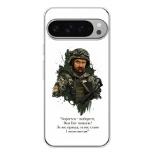Чехлы для Google Pixel 10 Pro XL с принтом Тараса Шевченко (AlphaPrint) (Шевченко воин)