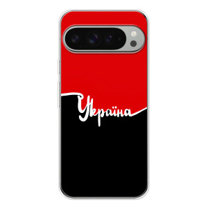 Чохли УПА (Червоно-Чорний) на Google Pixel 10 Pro XL – Україна УПА