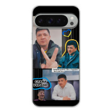 Чехол Украинские знаменитости для Google Pixel 10 Pro XL – Виталий Ким