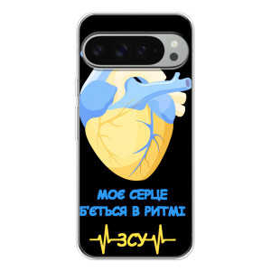 ЗСУ Чохли (TPU) для Google Pixel 10 Pro XL – Ритм ЗСУ