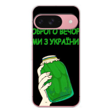 Чехол на Google Pixel 10 Pro Украинский дизайн (Банка, Доброго вечора)
