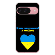Силиконовый Чехол на Google Pixel 10 Pro (Я-Украина) (Я Украинка)