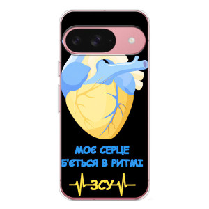 ЗСУ Чехлы (TPU) для Google Pixel 10 Pro – Ритм ЗСУ