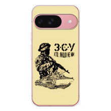 Чехлы с картинкой ЗСУ для Google Pixel 10 (AlphaPrint) (З.С.У)