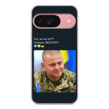 Чохол Українські знаменитості для Google Pixel 10 – Залужний