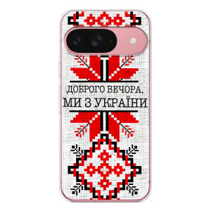Силиконовый Чехол на Google Pixel 10 (Вышиванка Доброго вечера)