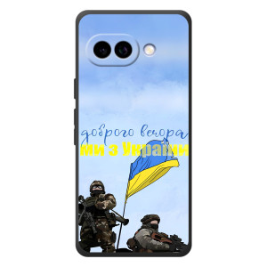 Чехлы Доброго вечора, ми за України для Гугл Пиксель 10а (AlphaPrint)