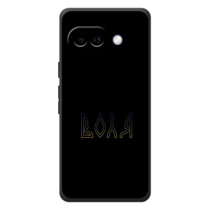 Чехлы для Google Pixel 10a  (Home - Украина) (Воля)