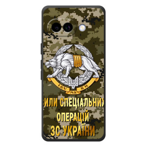 Чохли на військову тематику для Google Pixel 10a – ССО ЗСУ