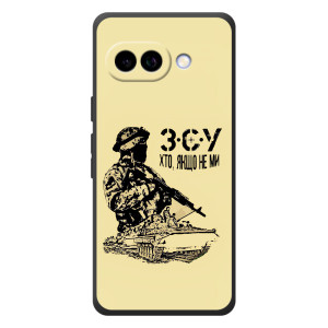 Чехлы с картинкой ЗСУ для Google Pixel 10a (AlphaPrint)