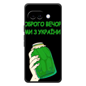 Чехол на Google Pixel 10a Украинский дизайн – Банка, Доброго вечора