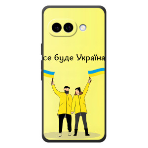 Силіконовий Чохол  на Google Pixel 10a (Я-Україна) – Все буде