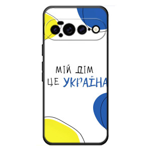 Чехлы для Google Pixel 11 Pro XL  (Home - Украина) (Мій Дім)