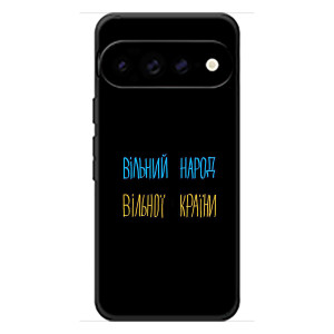 Силиконовый Чехол с картинкой для Google Pixel 11 Pro XL – Все Буде