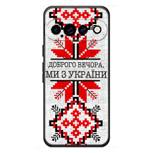 Силіконовый Чохол на Google Pixel 11 Pro (Вишиванка Доброго вечора)