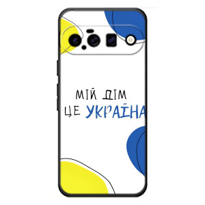 Чехлы для Google Pixel 11  (Home - Украина) – Мій Дім