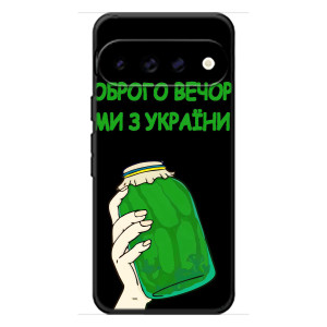 Чехол на Google Pixel 11 Украинский дизайн – Банка, Доброго вечора