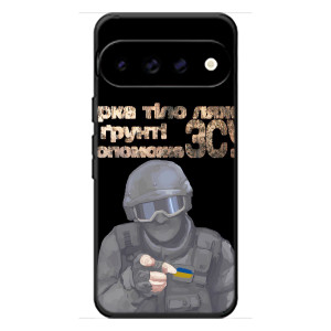 ЗСУ Чехлы (TPU) для Google Pixel 11 – Поможет ЗСУ