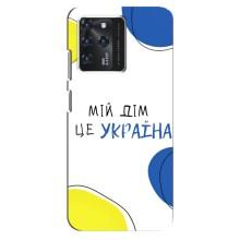 Чехлы для Google Pixel 2 XL  (Home - Украина) – Мій Дім