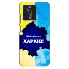 Чохли силіконові (Місто Харків) на Гугл Піксель 2ХЛ – Моє місто Харків