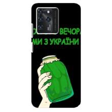 Чохол на Google Pixel 2 XL (Український дизайн) – Банка, Доброго вечора