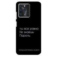 Чехол с прикольным текстом на Google Pixel 2 XL – Положи мой телефон