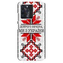 Силиконовый Чехол на Google Pixel 2 XL – Вышиванка Доброго вечера