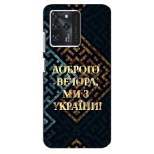Силиконовый Чехол на Google Pixel 2 XL (Я-Украина) – Доброго вечера