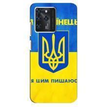 Силиконовый Чехол на Google Pixel 2 XL (Я-Украина) – Я Украинец