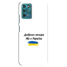 Чехлы Доброго вечора, ми за України для Гугл Пиксель 2 (AlphaPrint) (С Украины)