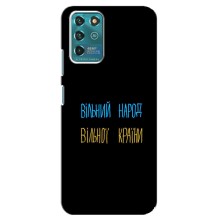Чехлы Доброго вечора, ми за України для Гугл Пиксель 2 (AlphaPrint) (Вільний Народ)