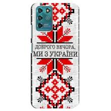 Силиконовый Чехол на Google Pixel 2 – Вышиванка Доброго вечера