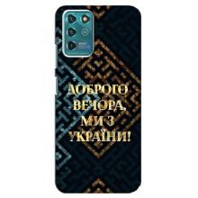 Силіконовий Чохол  на Google Pixel 2 (Я-Україна) – Доброго вечора