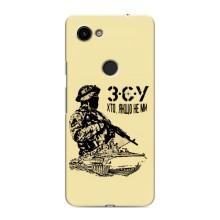 Чехлы с картинкой ЗСУ для Google Pixel 3 XL (AlphaPrint) (З.С.У)