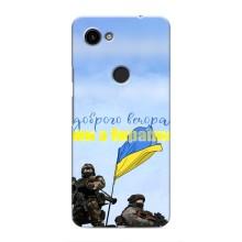 Чохли (Доброго вечора, ми за України) для Ґуґл Піксель 3а ХЛ (AlphaPrint) (Ми з України)