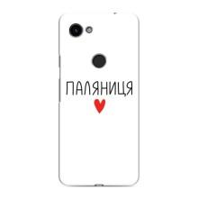 Чохли (Доброго вечора, ми за України) для Ґуґл Піксель 3а ХЛ (AlphaPrint) (Паляниця)