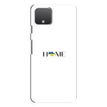 Чехлы для Google Pixel 4 XL  (Home - Украина) – Home