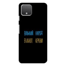 Силіконовий Чохол з картинкою для Google Pixel 4 XL (Все Буде)