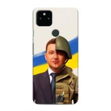 Чехол для Google Pixel 4a 5G (AlphaPrint - с принтом Зеленского)