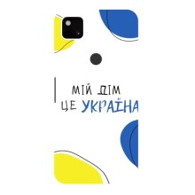 Чохли для Google Pixel 4a  (Home - Україна) – Мій Дім