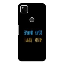 Силиконовый Чехол с картинкой для Google Pixel 4a (Все Буде)