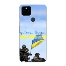 Чехлы Доброго вечора, ми за України для Гугл Пиксель 5 (AlphaPrint) (Мы с Украины)