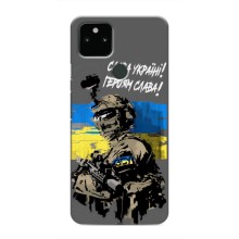 Чехлы с картинкой ЗСУ для Google Pixel 5 (AlphaPrint) (Героям Слава)