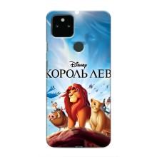 Чохол Король лев на Гугл Піксель 5 (Король лев)