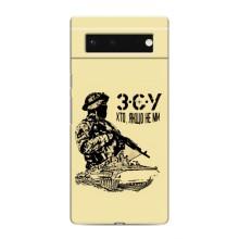 Чехлы с картинкой ЗСУ для Google Pixel 6 (AlphaPrint)