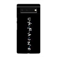 Украинские Чехлы для Google Pixel 6 с картинкой УПА (AlphaPrint)