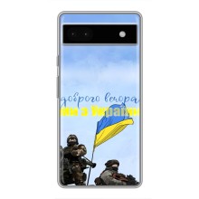 Чехлы Доброго вечора, ми за України для Гугл Пиксель 6а (AlphaPrint) (Мы с Украины)