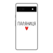 Чехлы Доброго вечора, ми за України для Гугл Пиксель 6а (AlphaPrint) (Паляниця)