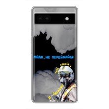 Защитные чехлы (Призрак Киева) для Google Pixel 6a (AlphaPrint) (Призрак Киева)