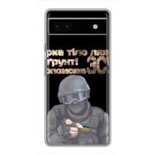 ЗСУ Чохли (TPU) для Google Pixel 6a (Допоможе ЗСУ)